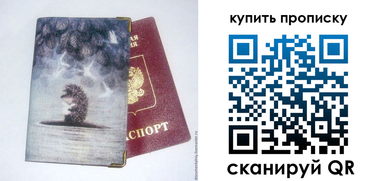 прописка в квартире в Карабулаке