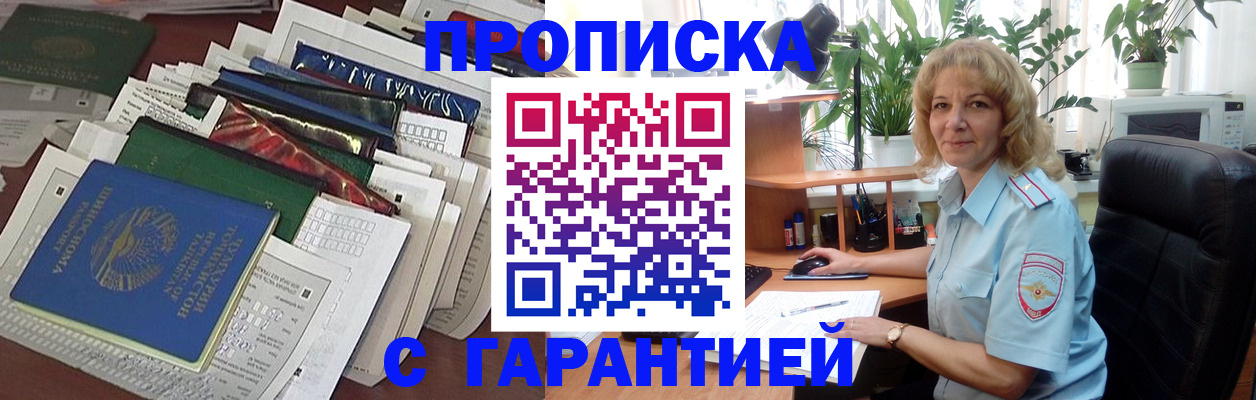 прописка для кредита в Карабулаке