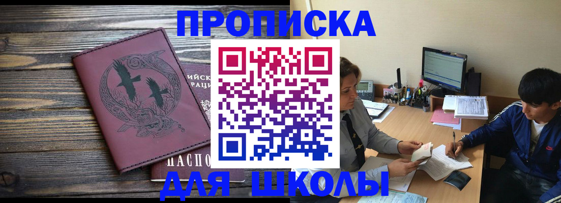 прописка регистрация в Карабулаке